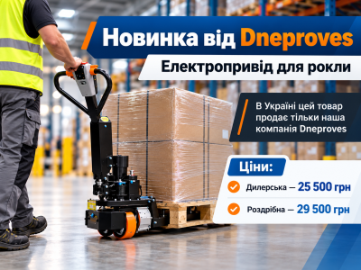 Электропривод GD 02 для рокл уже в Украине — эксклюзивно у Dneproves