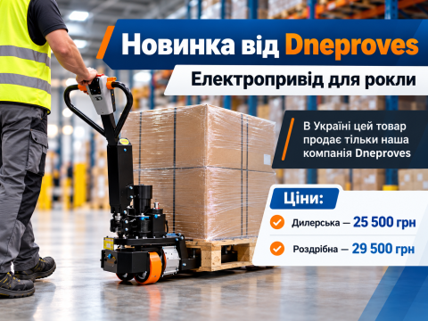 Электропривод GD 02 для рокл уже в Украине — эксклюзивно у Dneproves