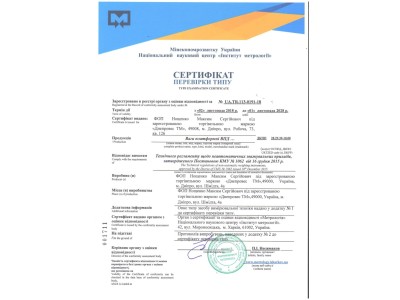 Сертификат проверки типа на платформенные весы Днепровес ВПД